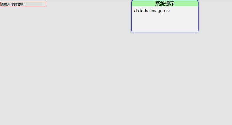 HTML5如何实现点击弹窗  第1张