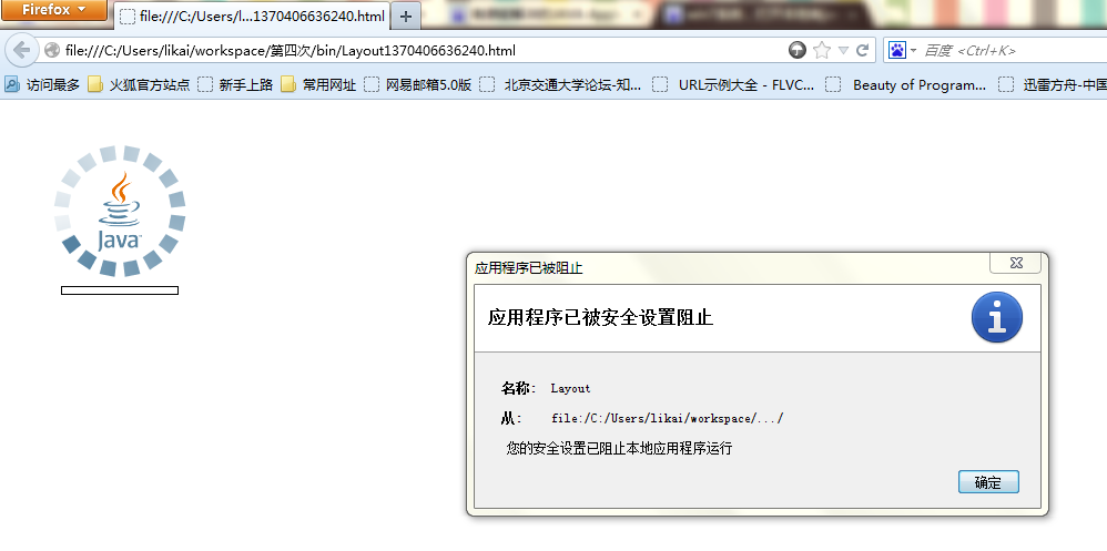 Java阻止程序运行如何解决？  第1张