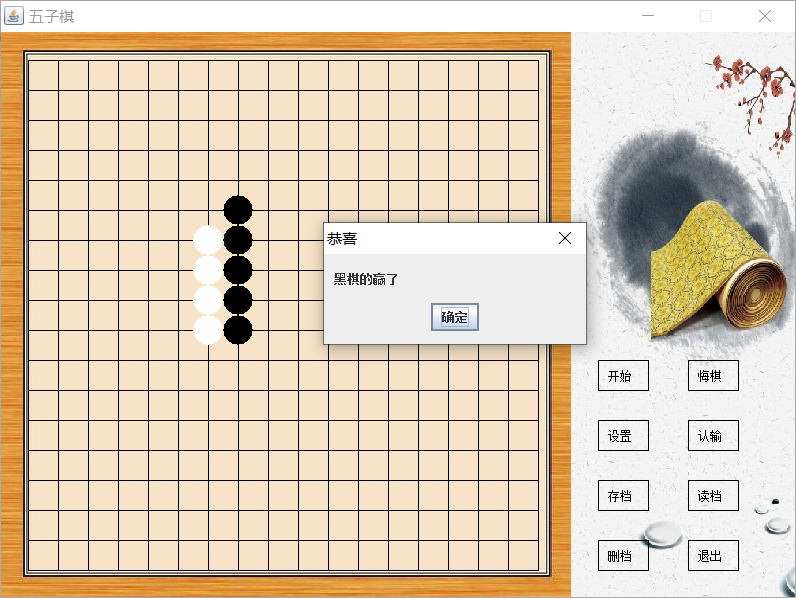 如何用Java快速写出五子棋  第1张