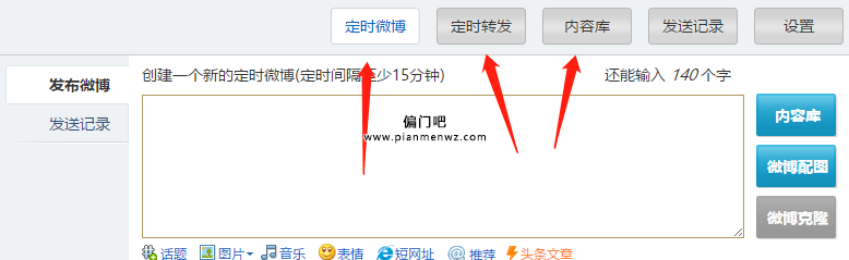 如何在HTML轻松打造个人微博？，（注，严格控制在18字，加入轻松降低技术门槛感，打造比制作更吸引点击，问句形式符合引流标题特征）  第1张