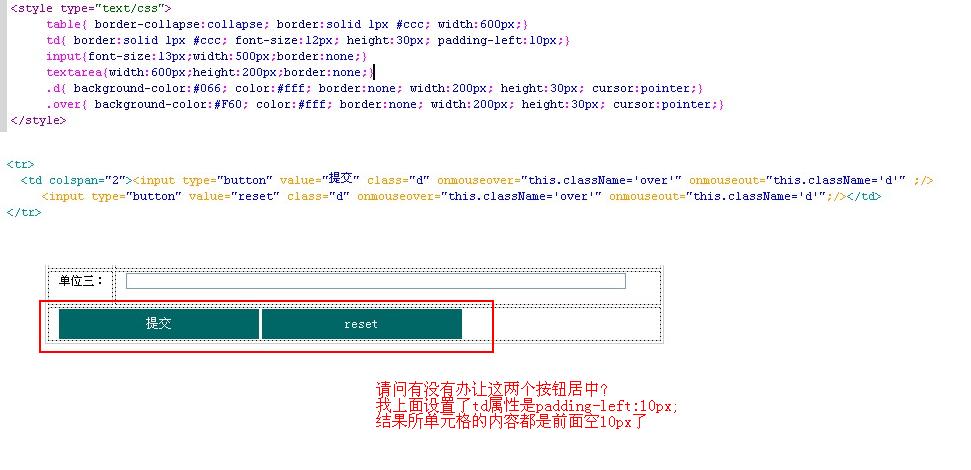 HTML表单如何居中？