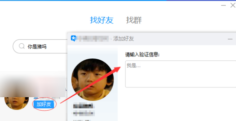 HTML如何添加QQ好友？，或，HTML如何跳转QQ聊天？  第1张