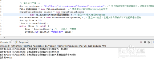 Java如何写入txt文件数据？  第1张