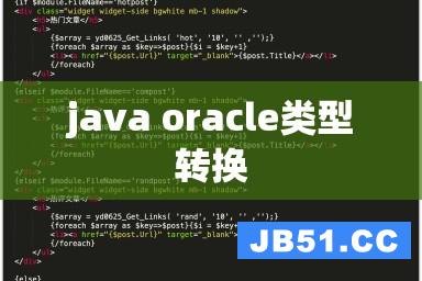 如何快速将C代码转为Java？  第1张