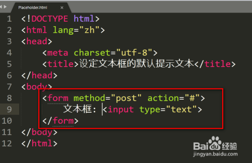 HTML如何设置文本框只读？
