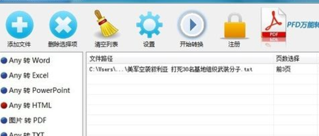 Word如何快速转换成HTML格式？