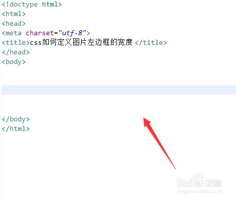 HTML如何调整边框宽度？