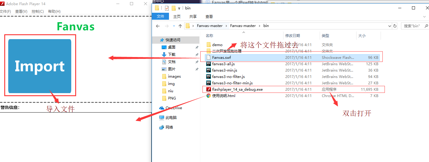 如何快速将swf转html5？