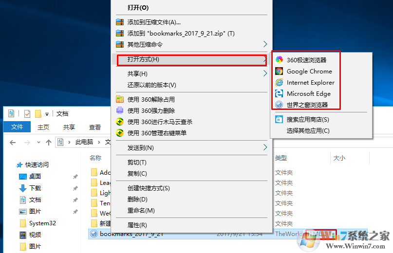 html文件怎么在浏览器打开？