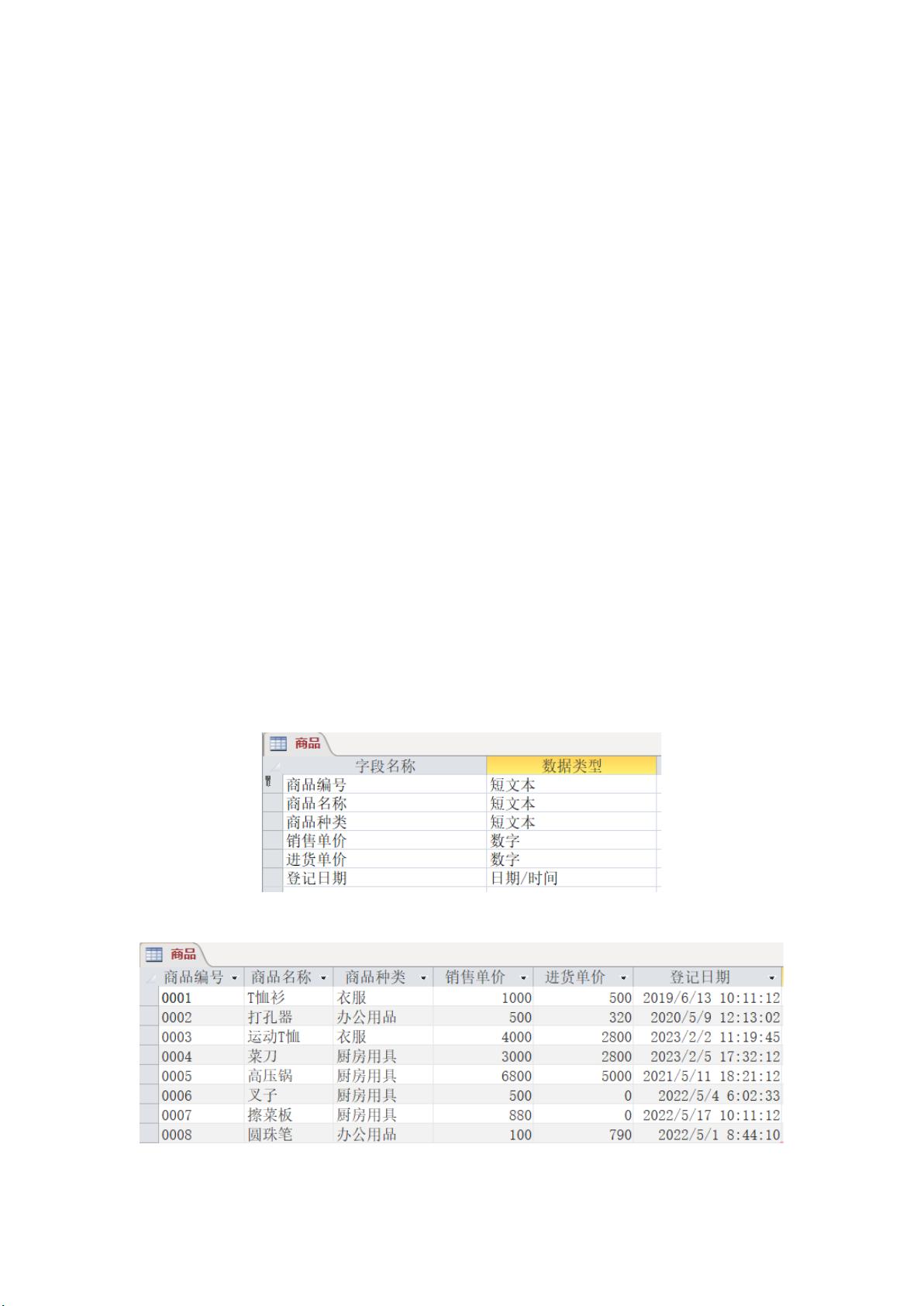 如何高效查询数据库时间