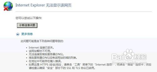 无法打开网页文件怎么办？  第1张