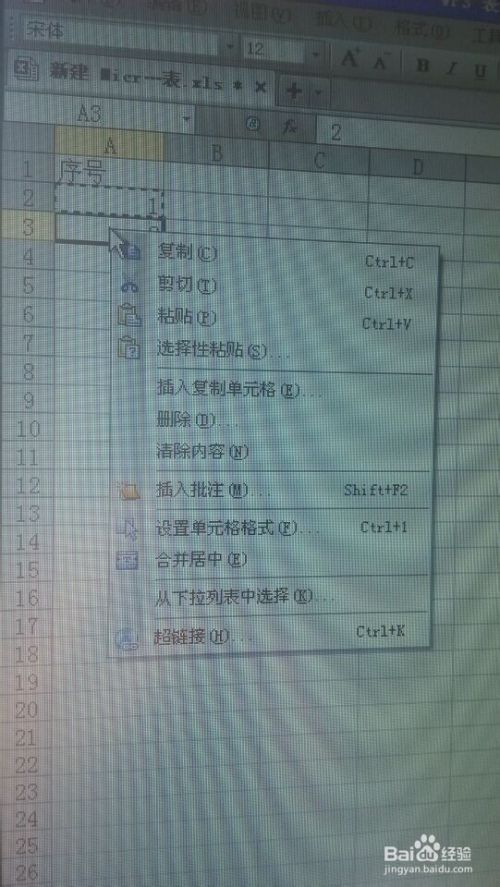 如何快速复制表格中的一列数据？  第1张