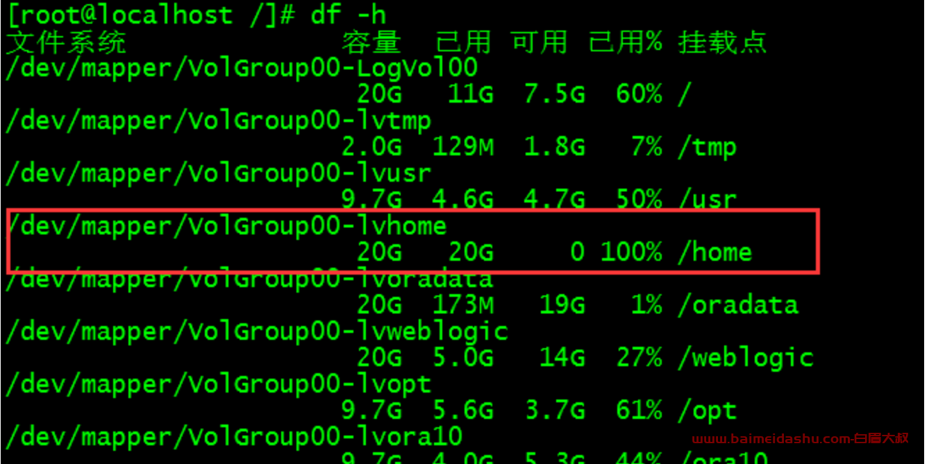 Java根目录怎么彻底删除？