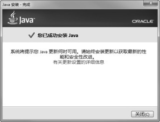如何彻底卸载Java虚拟机？  第1张