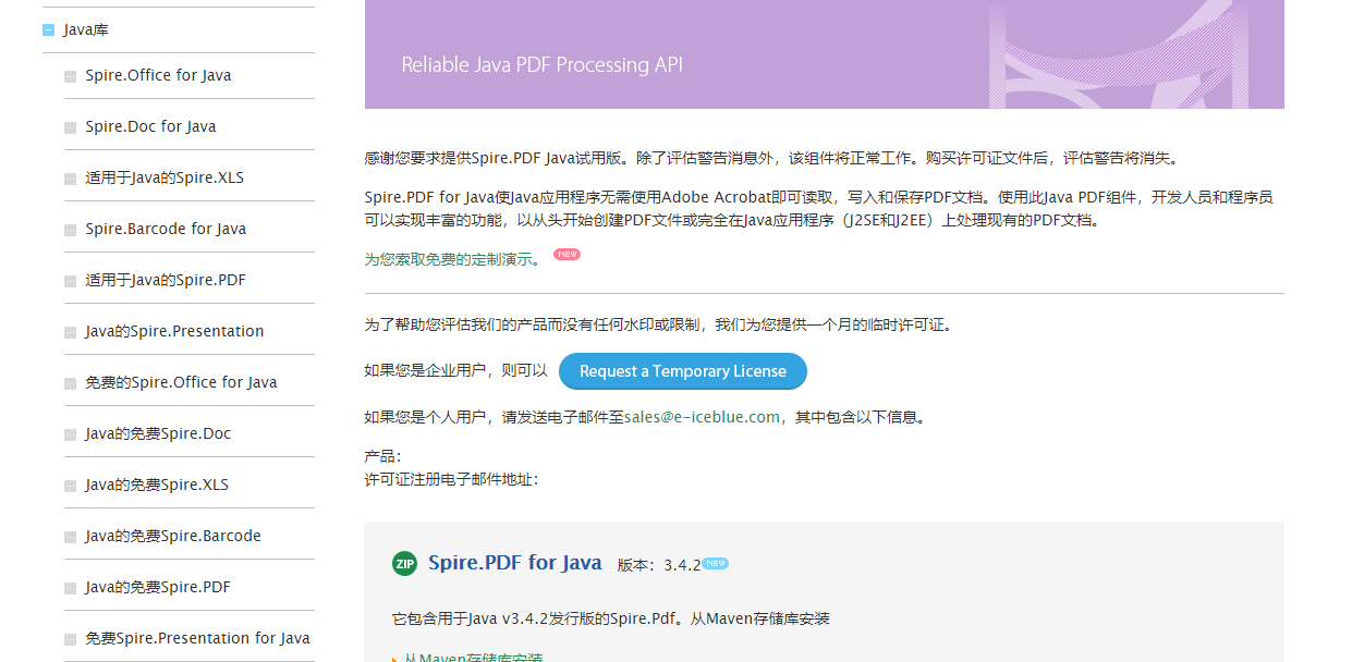 Java如何把HTML转成PDF？