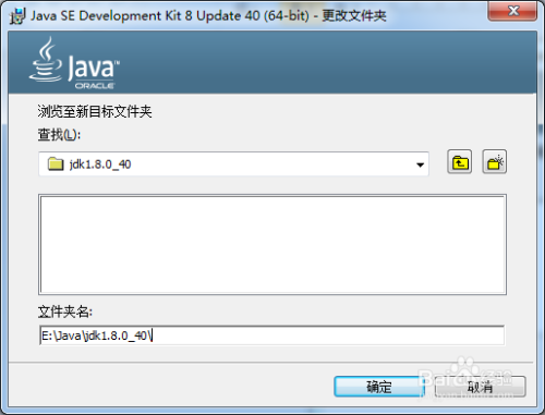 Win8如何安装Java？