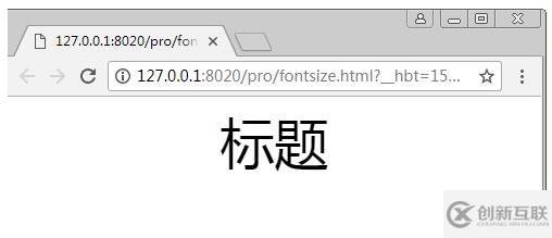 HTML5如何调整字体大小？  第1张