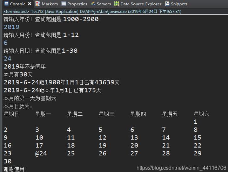 Java日历控件如何添加？  第1张