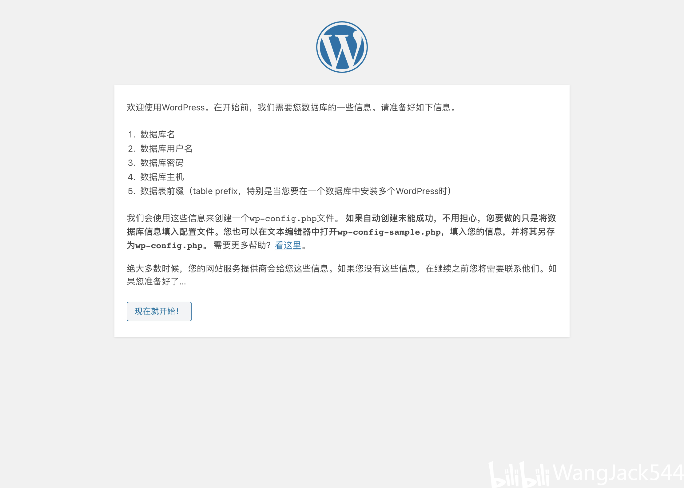 WordPress本地站如何上传服务器？  第1张