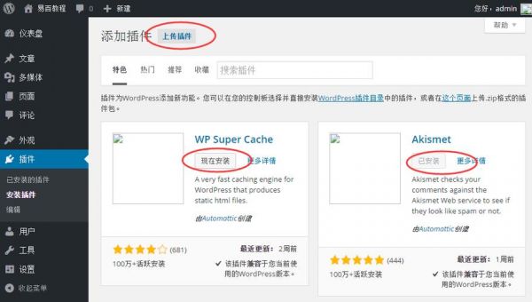 如何用CSS编辑器修改WordPress主题？  第1张