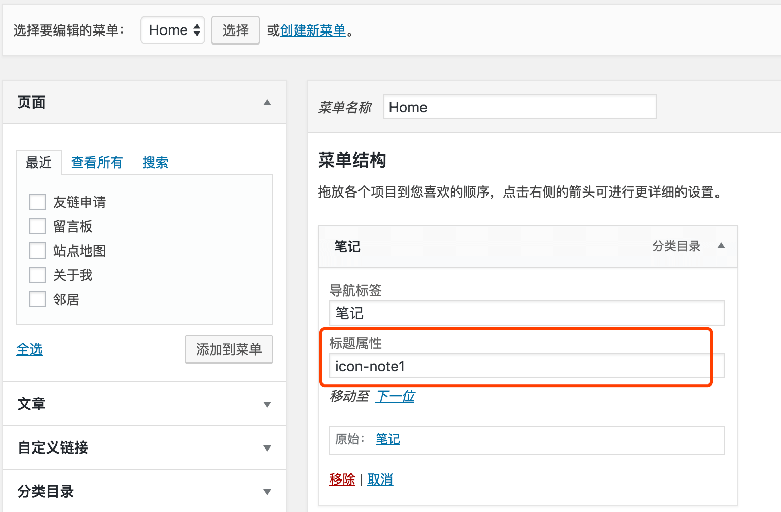 如何用Vue开发WordPress主题？  第1张