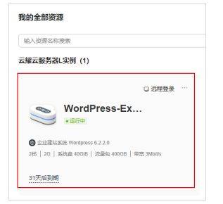 电脑没网如何离线升级WordPress？  第1张