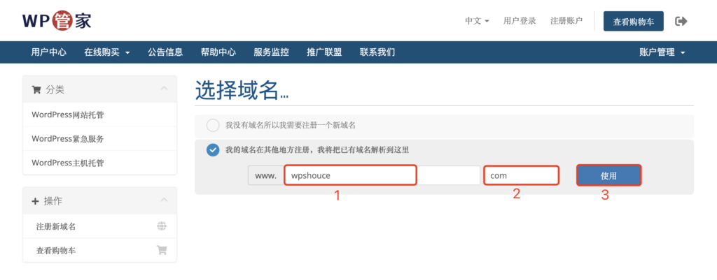 WordPress建外贸网站效果好吗？  第1张