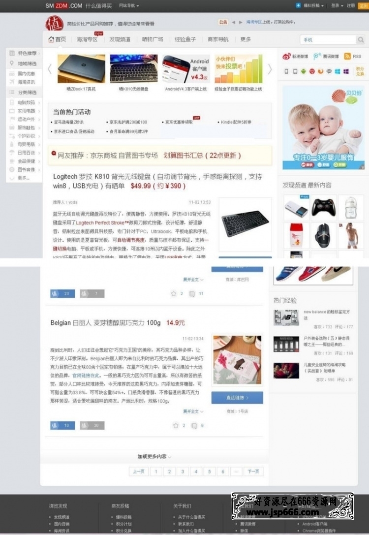 WordPress如何设置淘宝客首页链接？  第1张