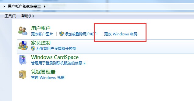 手机WP如何快速修改用户名？  第1张