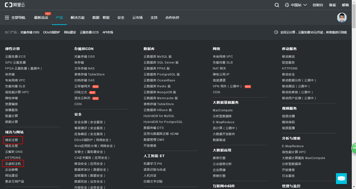 如何在阿里云虚拟主机安装wordpress？