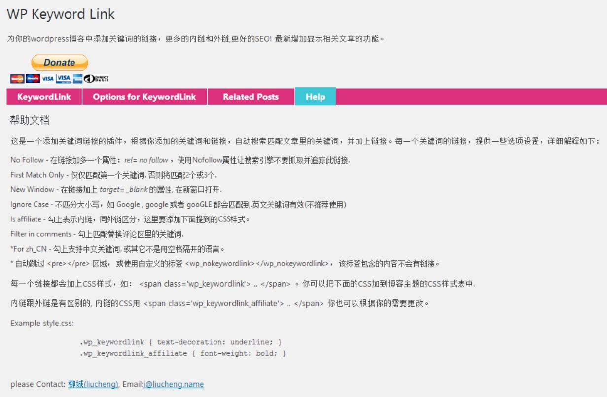 怎样为WordPress添加相关性强的相似文章推荐链接？  第1张