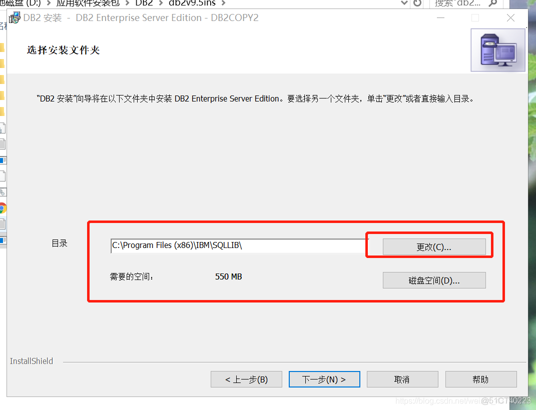 DB2日志路径在哪查看  第1张