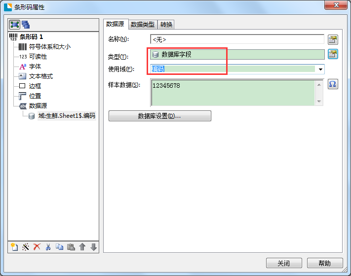 数据库如何添加字段值  第1张