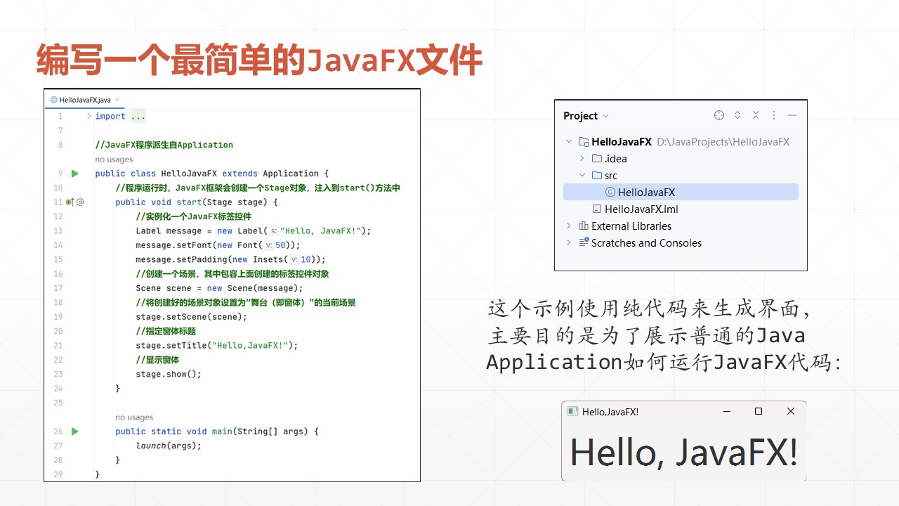 JavaFX如何嵌入网页？  第1张
