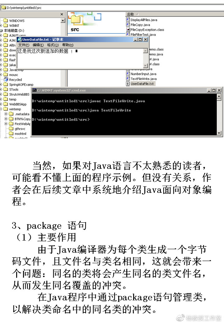 Java如何将集合写入文件？  第1张