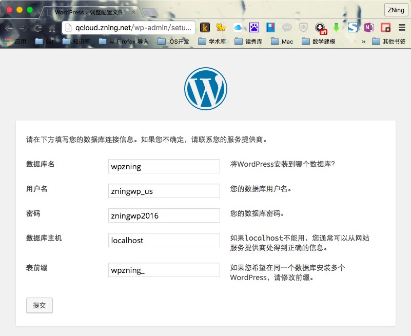 WordPress网站重装教程  第1张