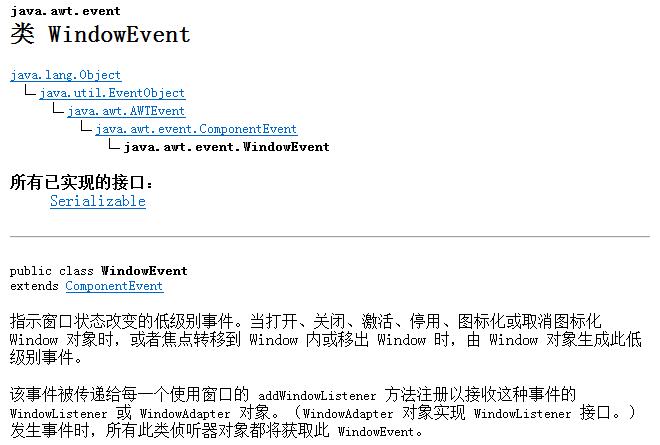 Java如何实现关闭窗口  第1张