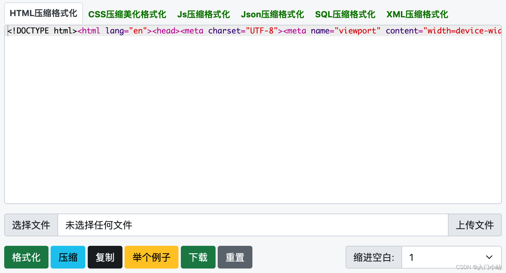 如何快速解压缩HTML  第1张