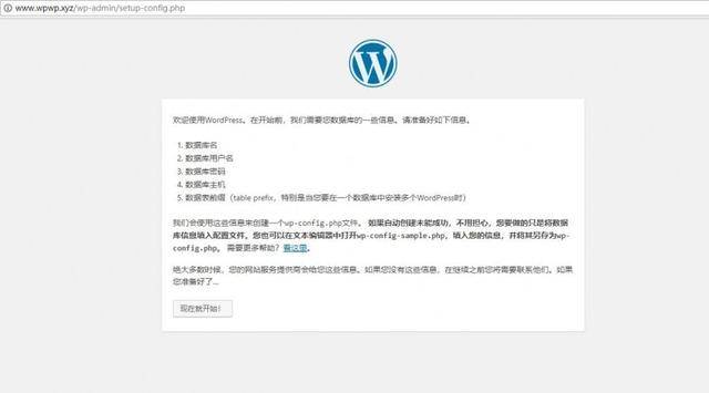 如何快速在阿里云服务器上搭建WordPress网站？  第1张