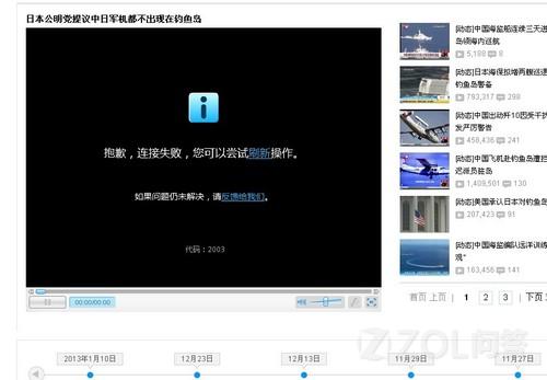 手机网页视频播放不了怎么办？