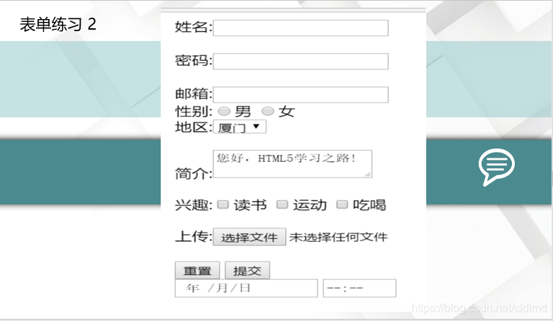 HTML表单半透明如何实现？
