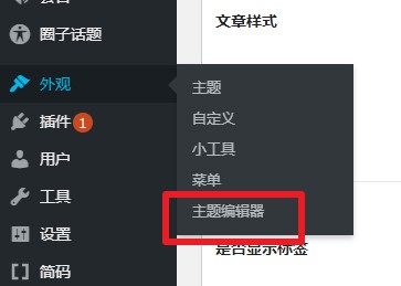 WordPress如何轻松调整字体大小？  第1张