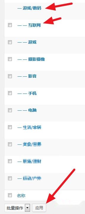 WordPress分类目录如何设置，WordPress如何绑定分类目录，WordPress分类目录绑定教程，WordPress分类目录设置指南  第1张
