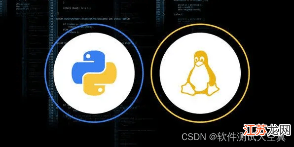 如何在Linux中安装Python？  第1张
