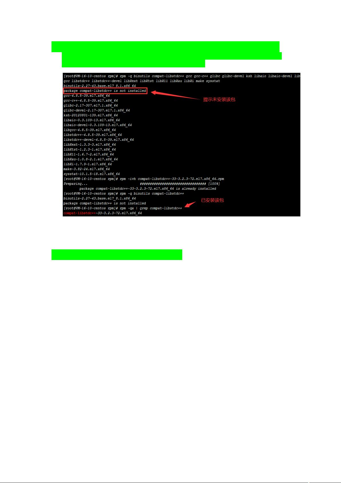 如何在Linux启动数据库服务器？