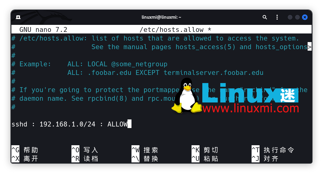 Linux如何快速SSH远程登录
