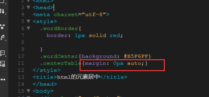 如何居中HTML表格？