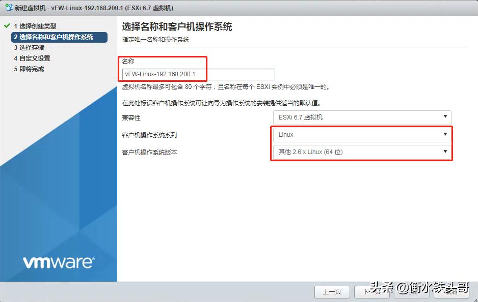 Linux搭建应用层防火墙教程