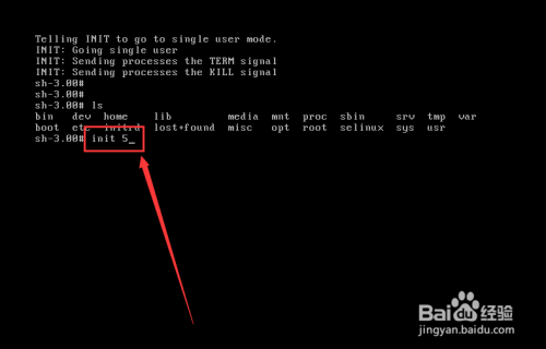 Linux如何快速进入单用户模式？  第1张