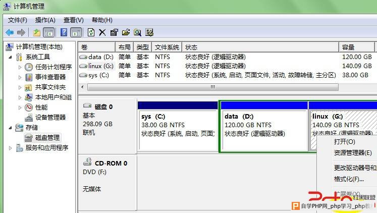 Win7如何安装Linux双系统？  第1张